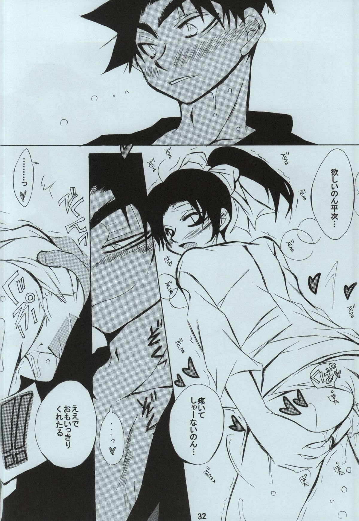 (C86) [Aikanheiwa. (Aina Nana)] sweet drop (Detective Conan) page 30 full