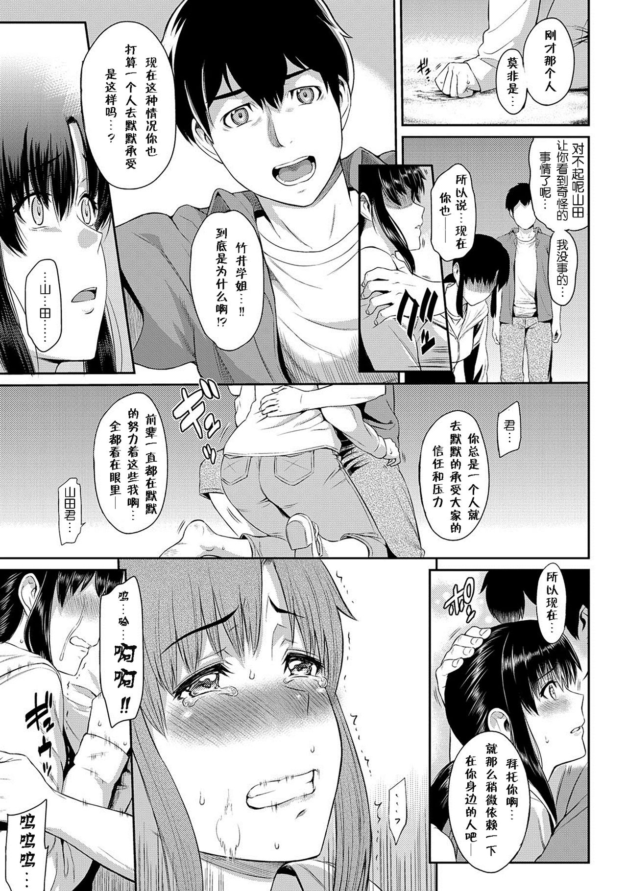 [Yoshiura Kazuya] Kizashi Ch. 1-6 [Chinese] [闲着没事就个人汉化组] page 37 full