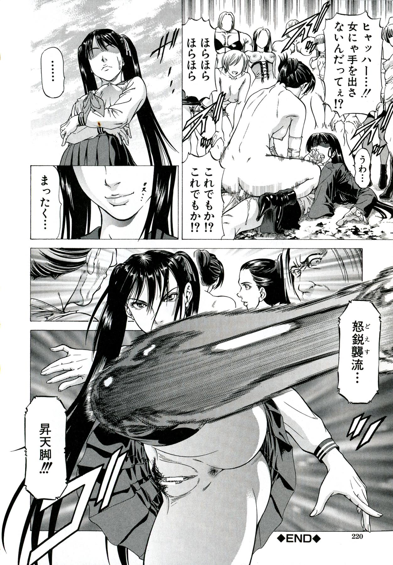 [Kabuki Shigeyuki] Kore ga Hoshiin desho page 207 full