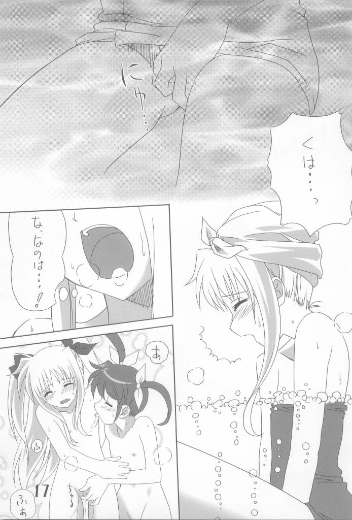 [Umenomi Gahou (Umekiti)] Fate Masshigura (Mahou Shoujo Lyrical Nanoha) page 17 full