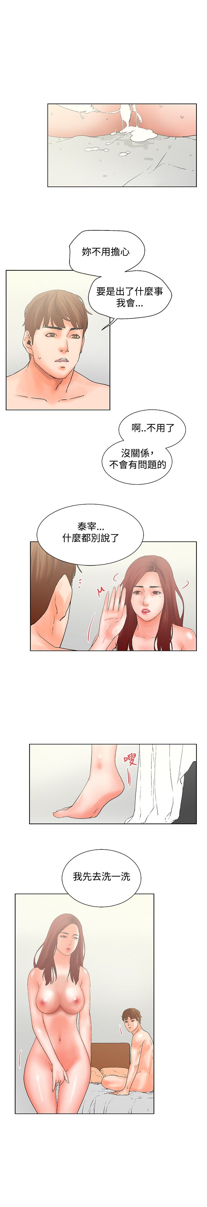 朋友的妻子：有妳在的家 [Ch17~21 End) [chinese] page 61 full