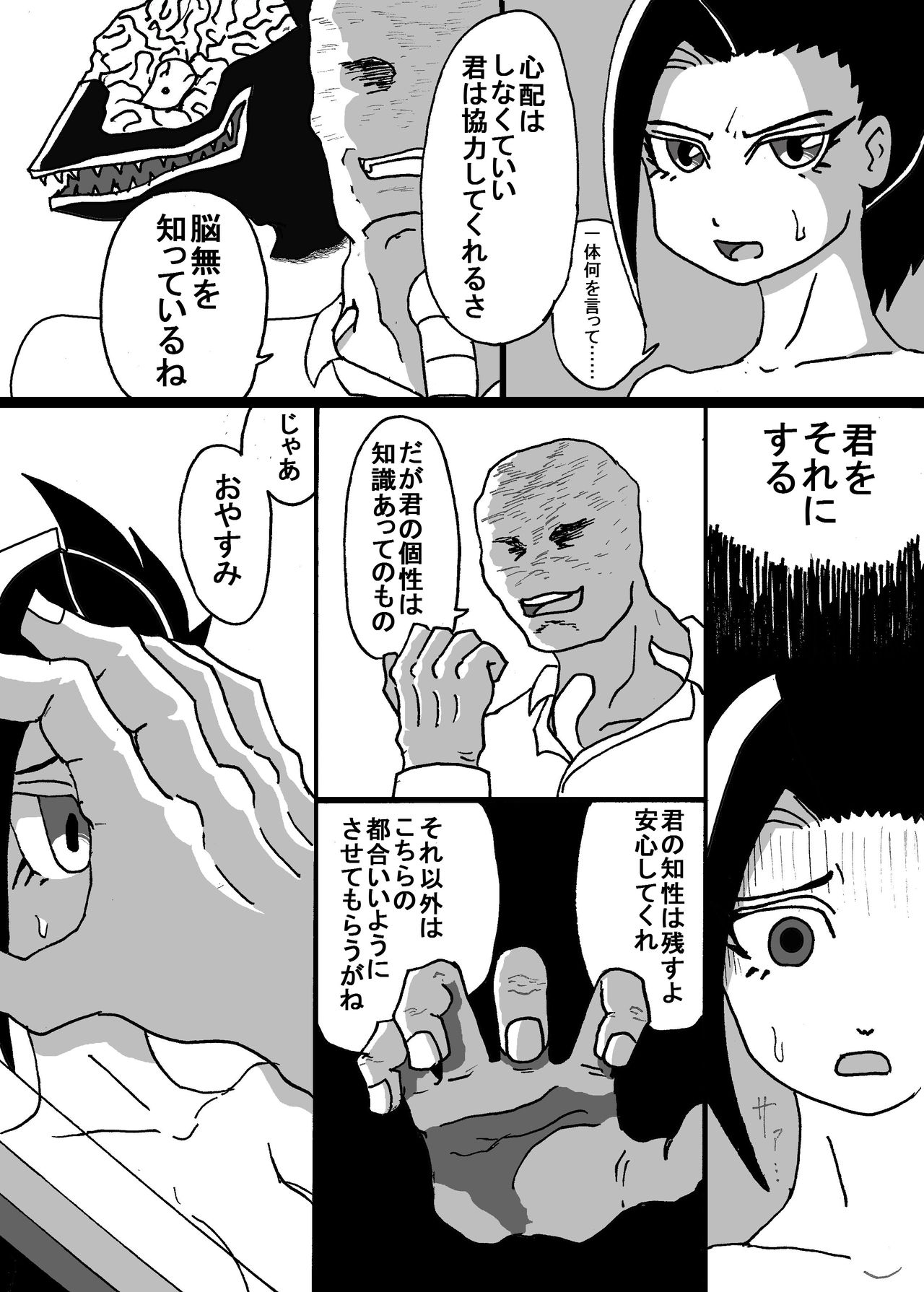 [DEB] 八百万さんがひどい目に遭う本 (Boku no Hero Academia) [Digital] page 3 full