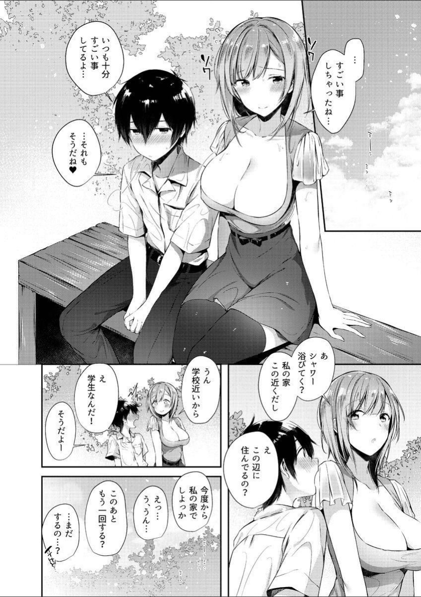 [Suihei Sen] Milky Oppai ~ H na Onee-san wa Suki desu ka? 1 [Digital] page 18 full