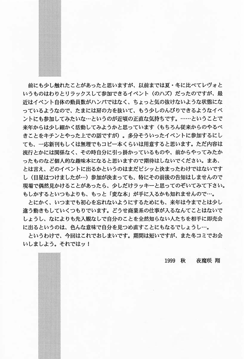 (CR26) [D'ERLANGER (Yamazaki Show)] LUV U (Is) page 14 full