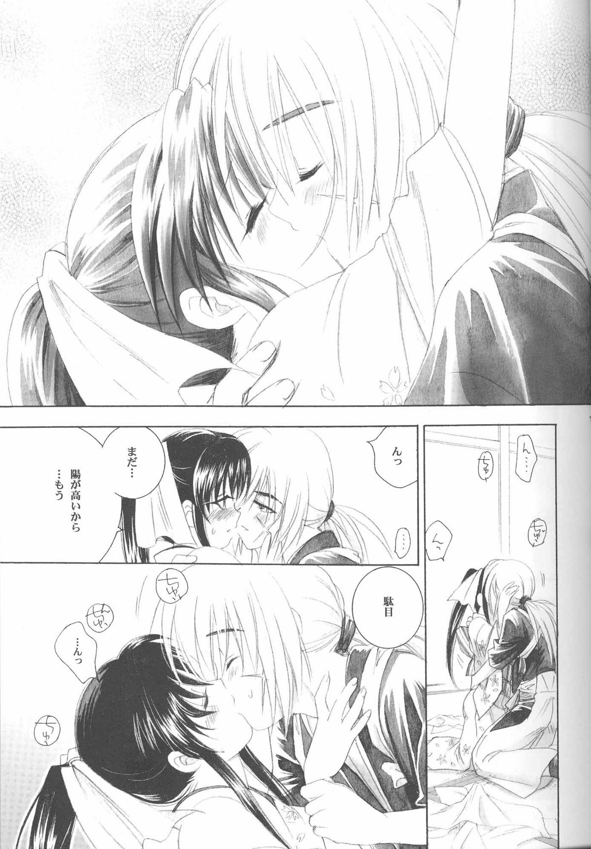 (C73) [Yamaguchirou (Yamaguchi Shinji)] IKUN (Rurouni Kenshin) page 13 full