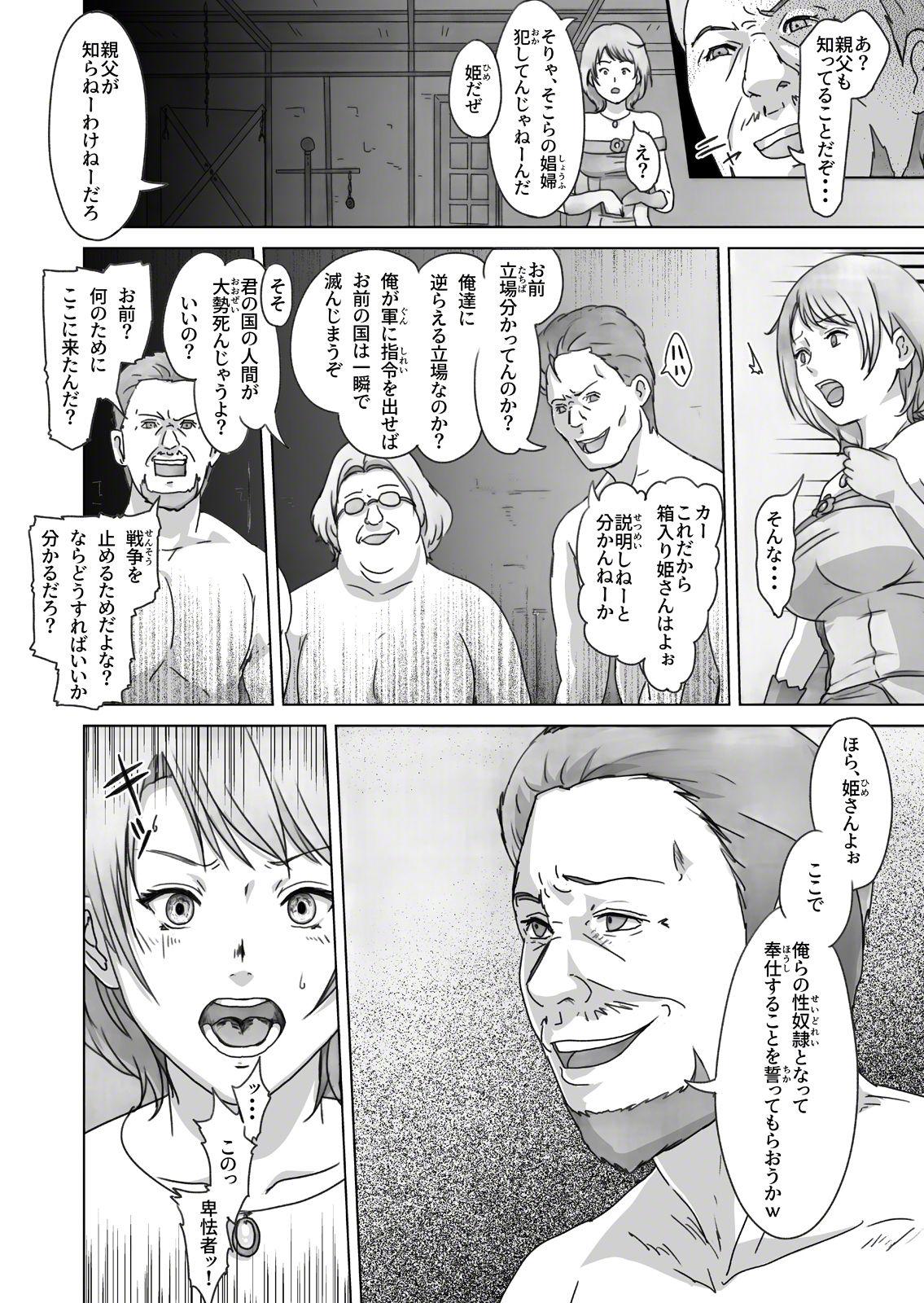 [Urainutei (Kuroinu)] Hime Kanraku 2 page 9 full
