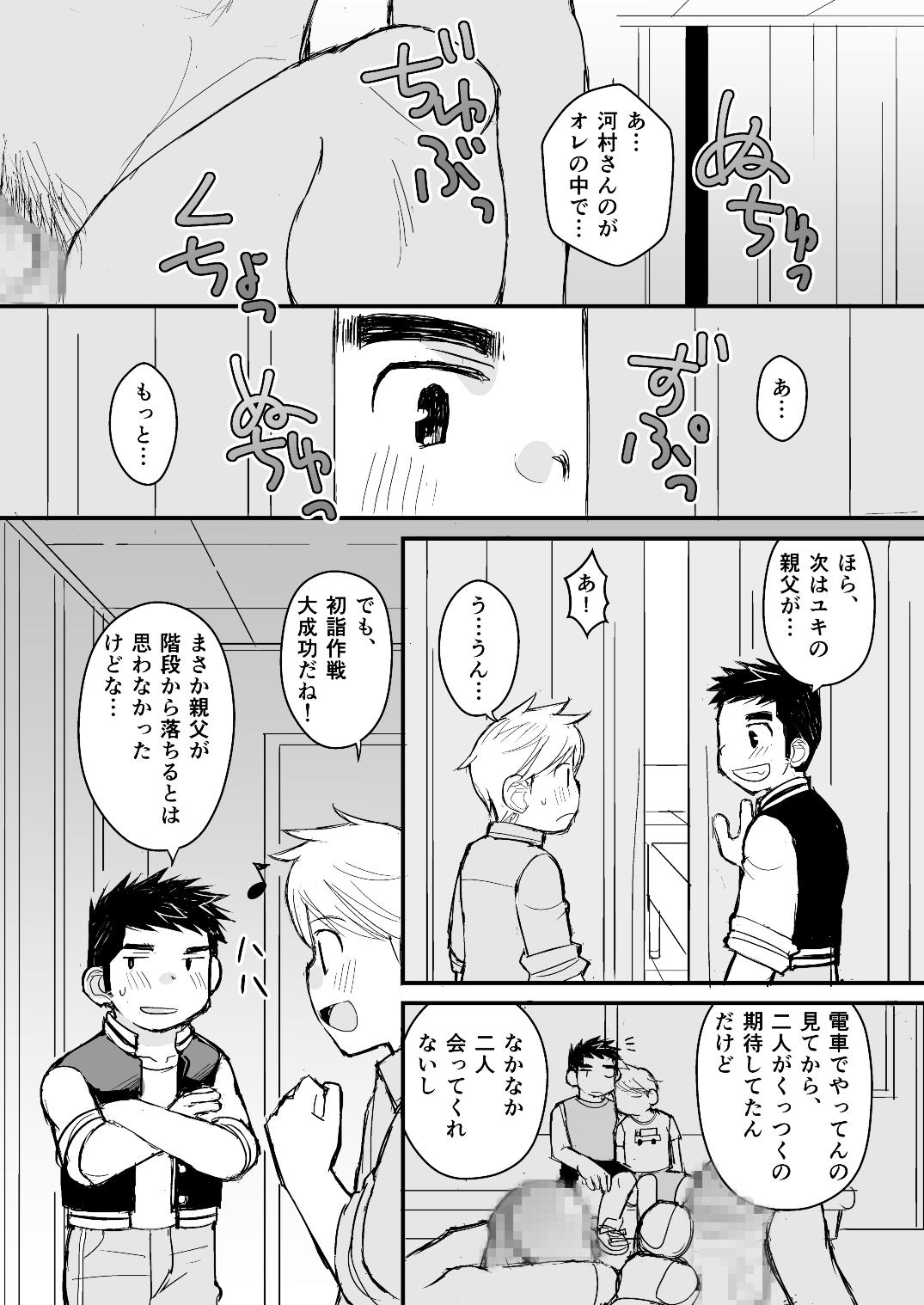 [Higedaihuku (Daihuku)] Otousan no Tame no Oisyasan Gokko Kouza [Digital] page 61 full