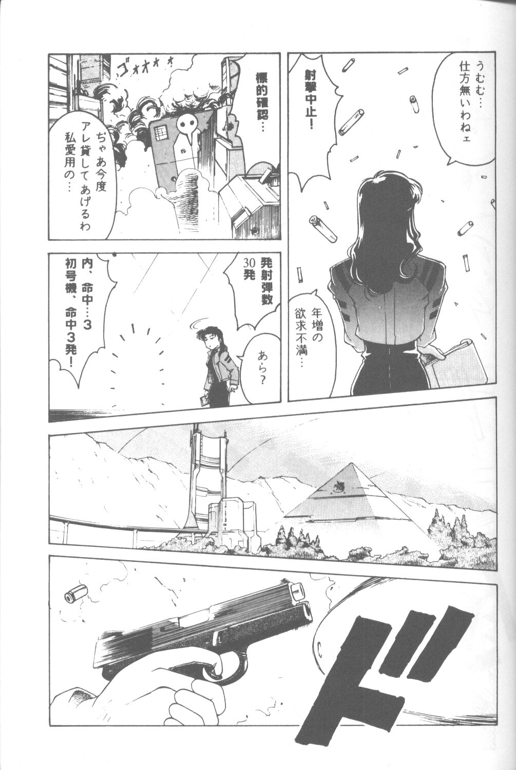 [Takahiro Kutugi] Friends Yes We're (Evangelion) page 36 full