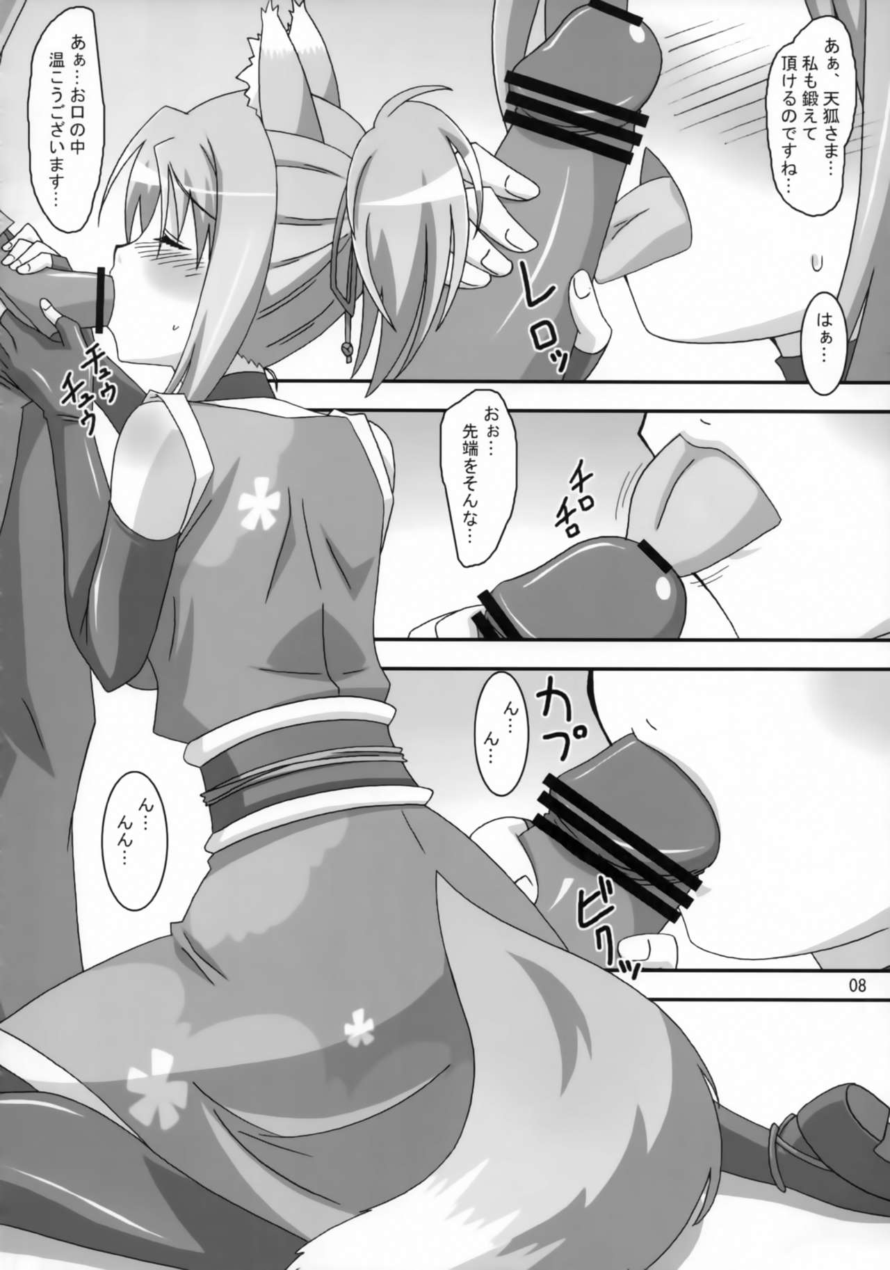 (C82) [PaopaShip (Asama)] Yukikaze Tokkan (DOG DAYS) page 7 full