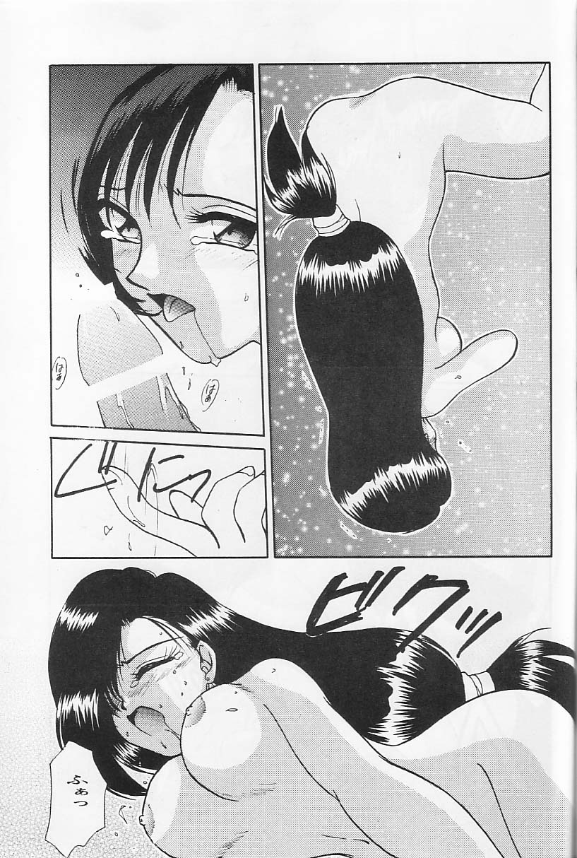 [SHEEPCLOUD (Hitsujiko)] Rarely (Final Fantasy VII) page 12 full
