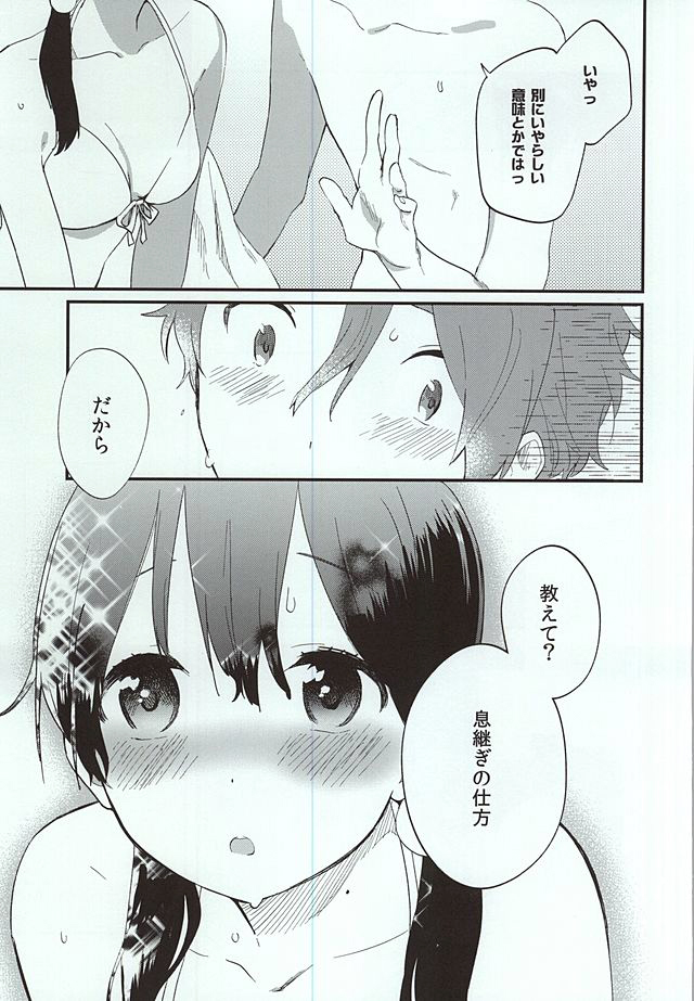 (C88) [Hanada (Momose)] Kuchi doke Cream Soda (Tamako Market) page 8 full