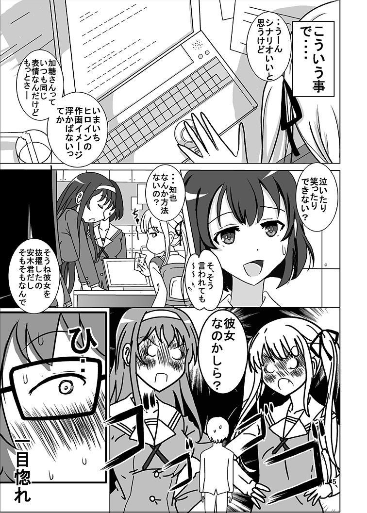 [Dressblackheulee (BlackBaka)] Nukenai Kanojo no Shikorigata Roshutsu ww (Saenai Heroine no Sodatekata) [Digital] page 3 full