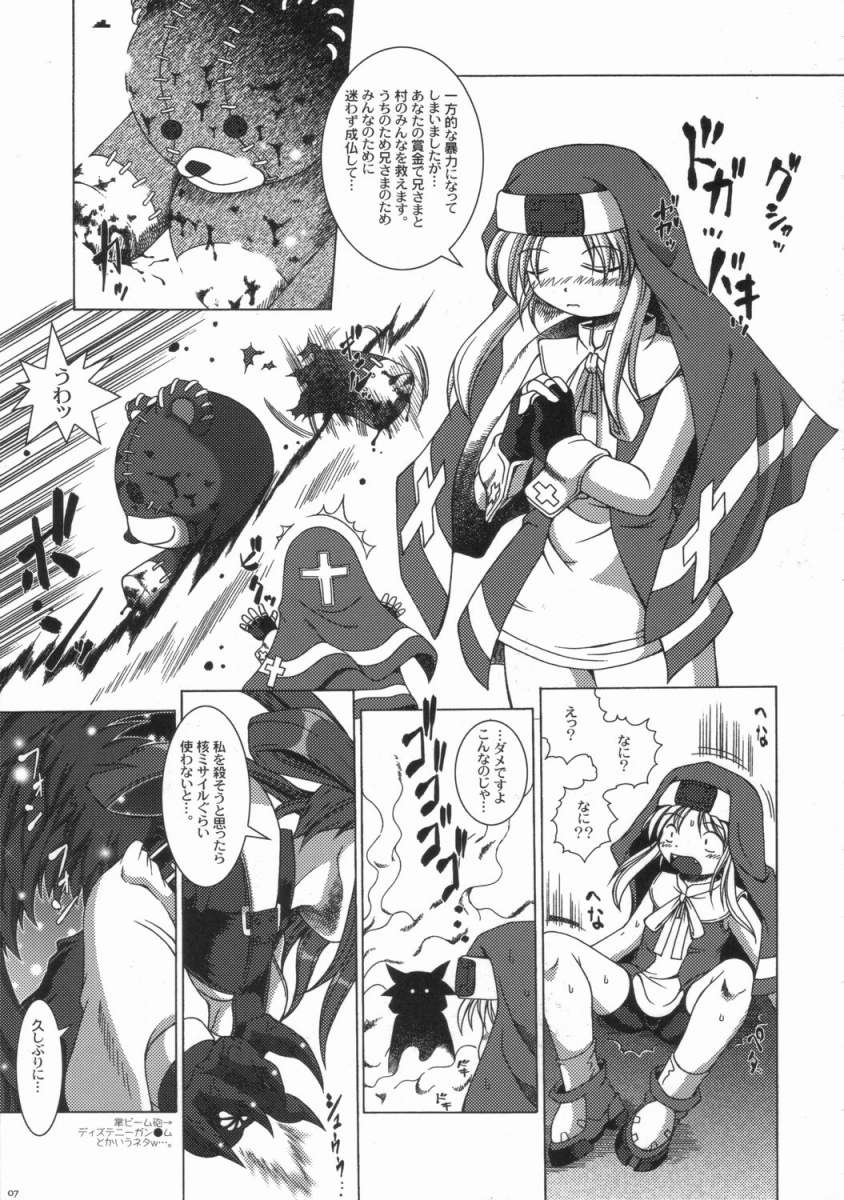 [AMAZAWA KINGDOM (Yuusuke Asazume)] Chocolate under world (Guilty Gear) page 6 full