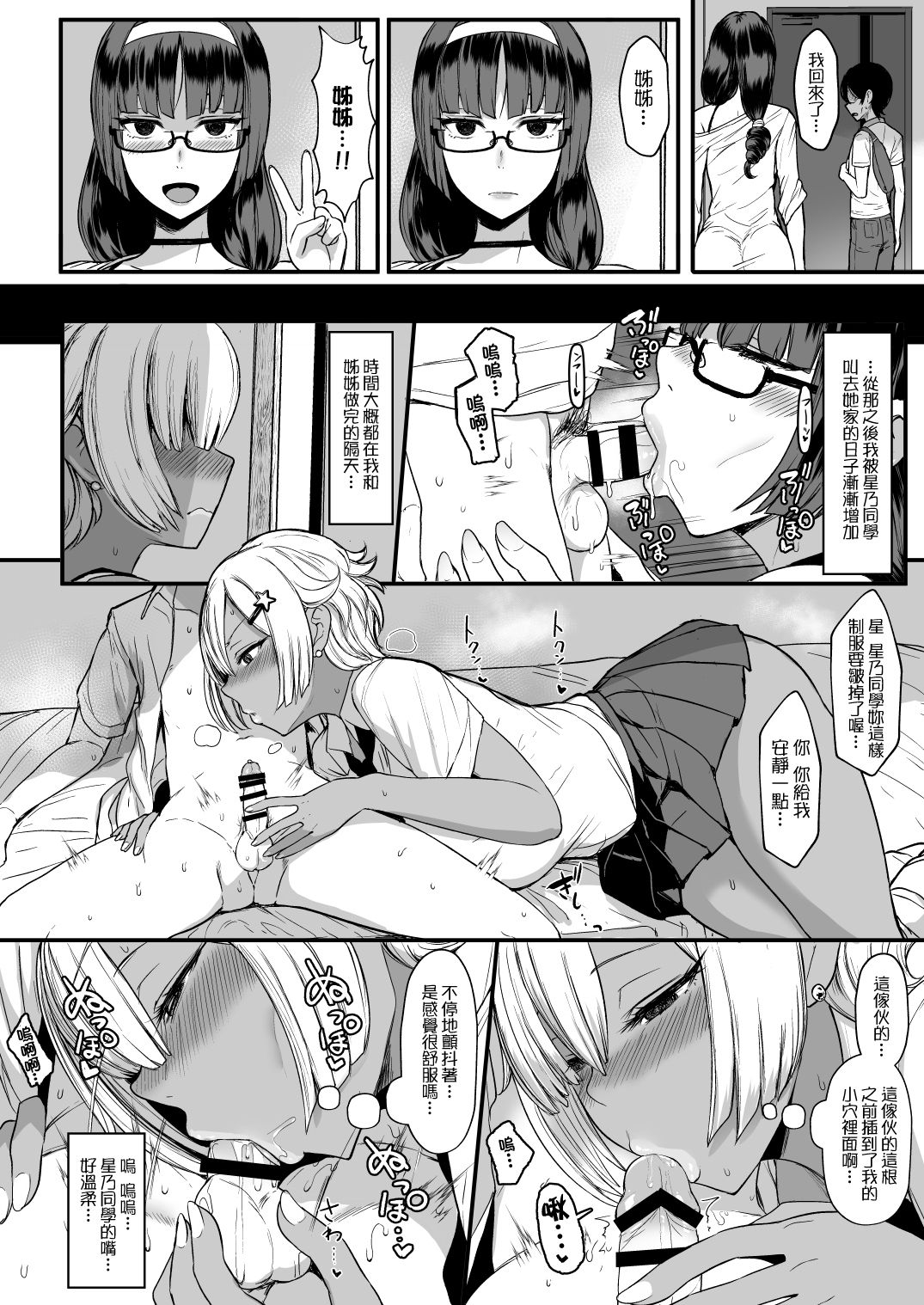 [NOSEBLEED (Miyamoto Issa)] Heart Mark Oome. 2 [Chinese] [无毒汉化组] [Digital] page 6 full