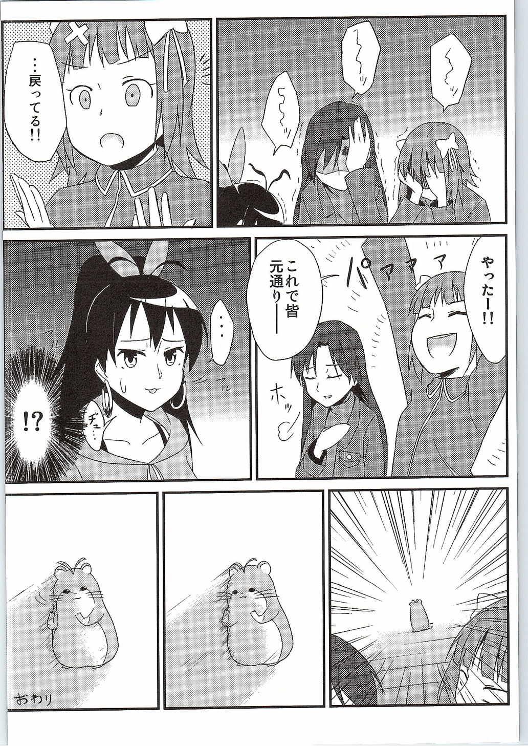 (C83) [Free Pro (Various)] Habanero Survival (THE IDOLM@STER Cinderella Girls) page 9 full