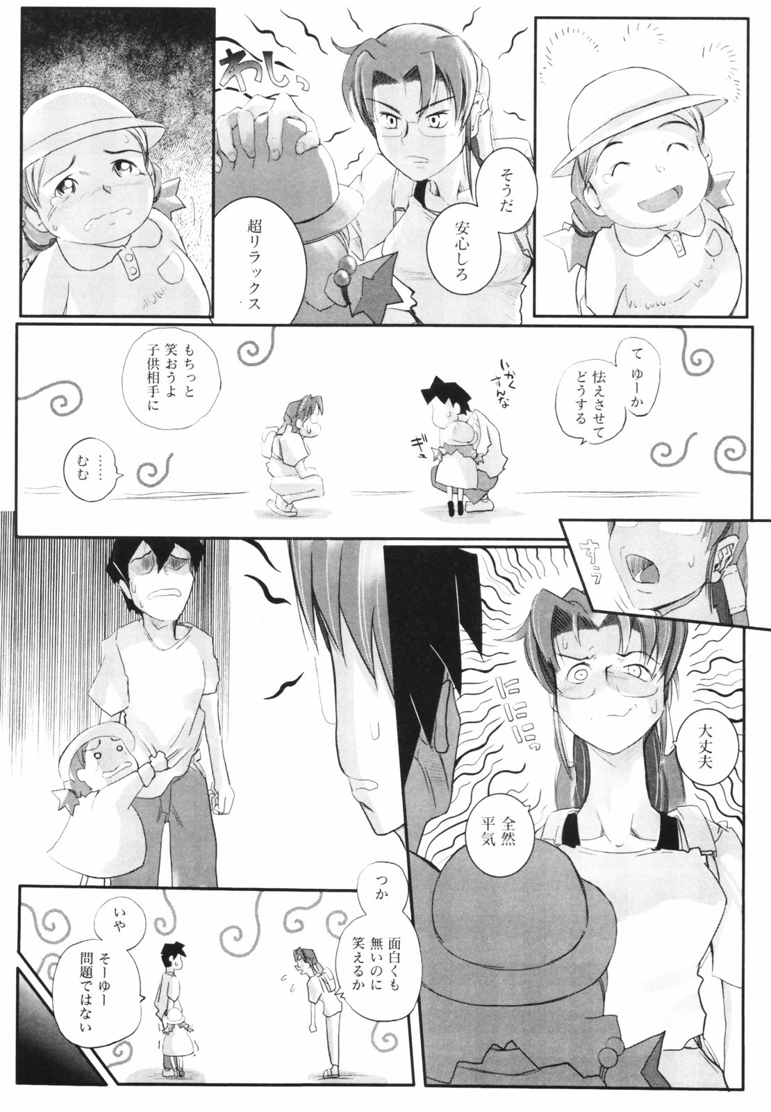 [Kirie Masanobu] Leviathan page 34 full