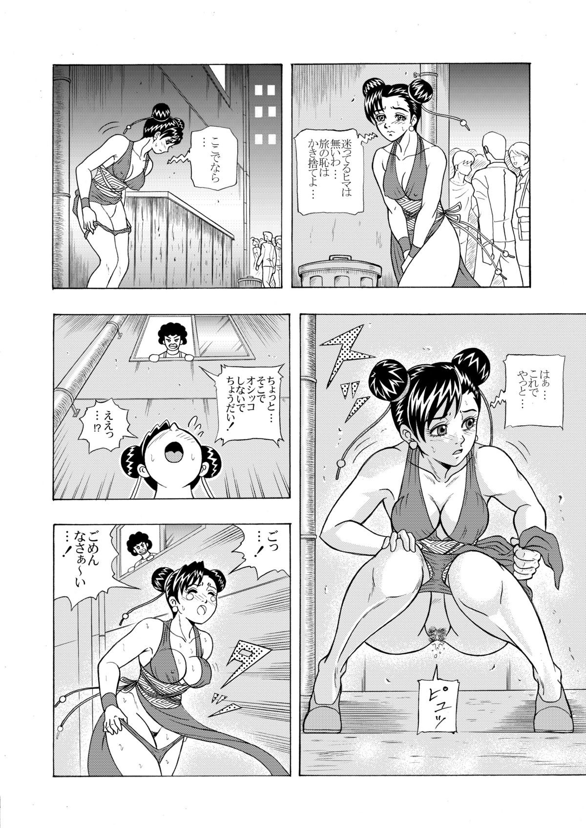 [Shinkirou Akatsuki (Itten Chiroku)] OMO (Various) [Digital] page 6 full