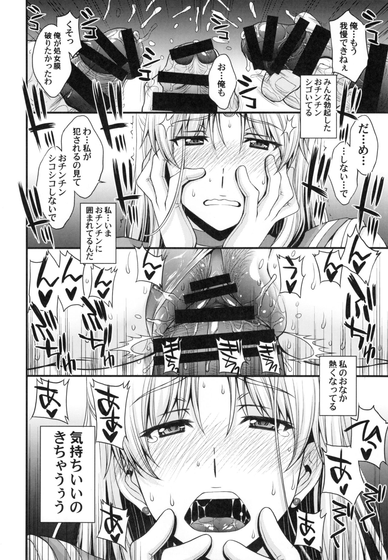 (C90) [Secret Society M (Kitahara Aki)] Tomodachi ni Kakushiterukedo DoM no Hentai. H ni Miccha Kyoumi Arimasu (Bishoujo Senshi Sailor Moon) page 24 full