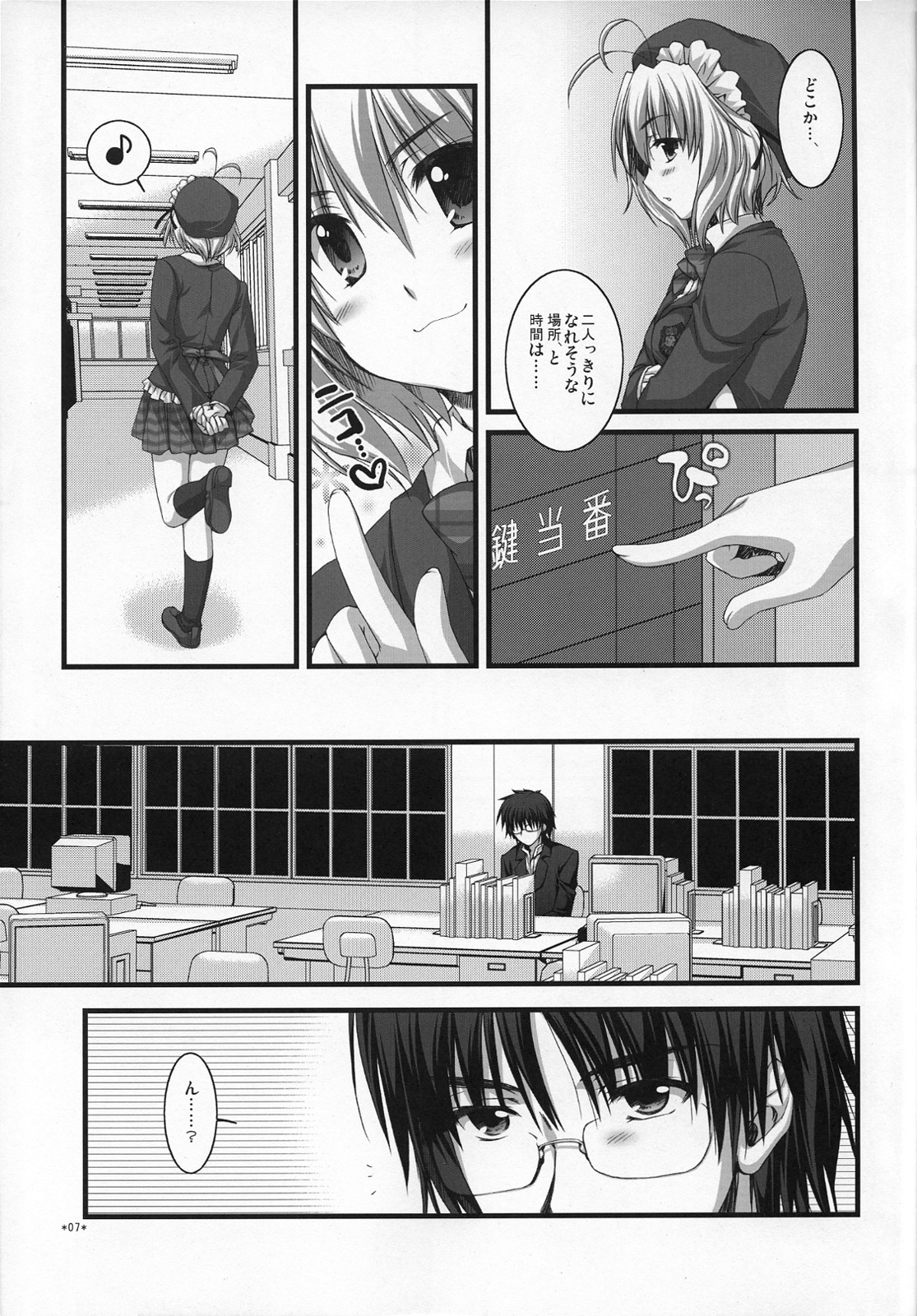 (SC37) [Alpha to Yukaina Nakamatachi (ALPHa)] Expert ni Narimashita! page 6 full