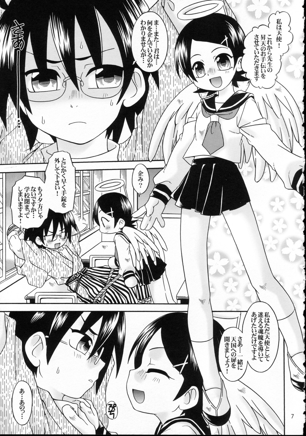 (C69) [Luciferhood (Uchoten)] Haru no Asa Zetsubou to Shisu. (Sayonara Zetsubou Sensei) page 7 full