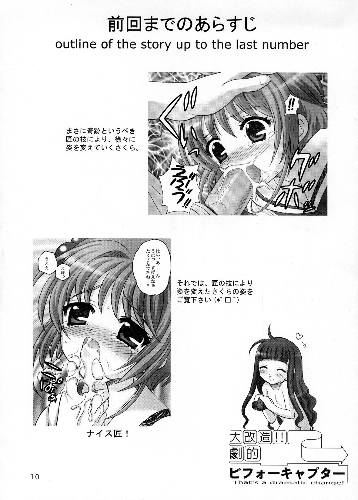 (C65) [SimaSima System (Nagisawa You)] Sakura Maniac 2 (Cardcaptor Sakura) page 9 full
