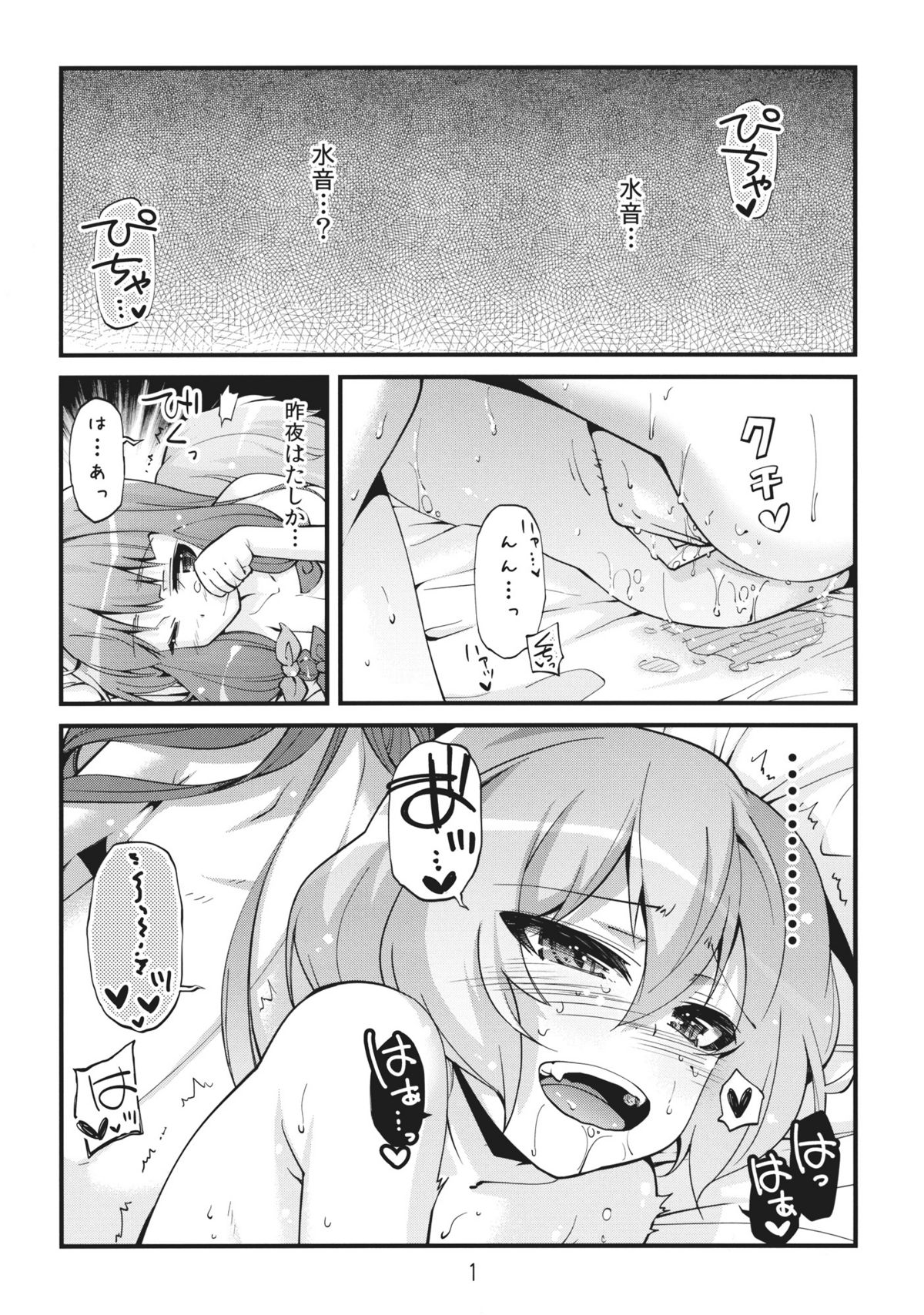 (C80) [Kurage no Candume (Yoshino)] kiss kiss kiss (Touhou Project) page 3 full