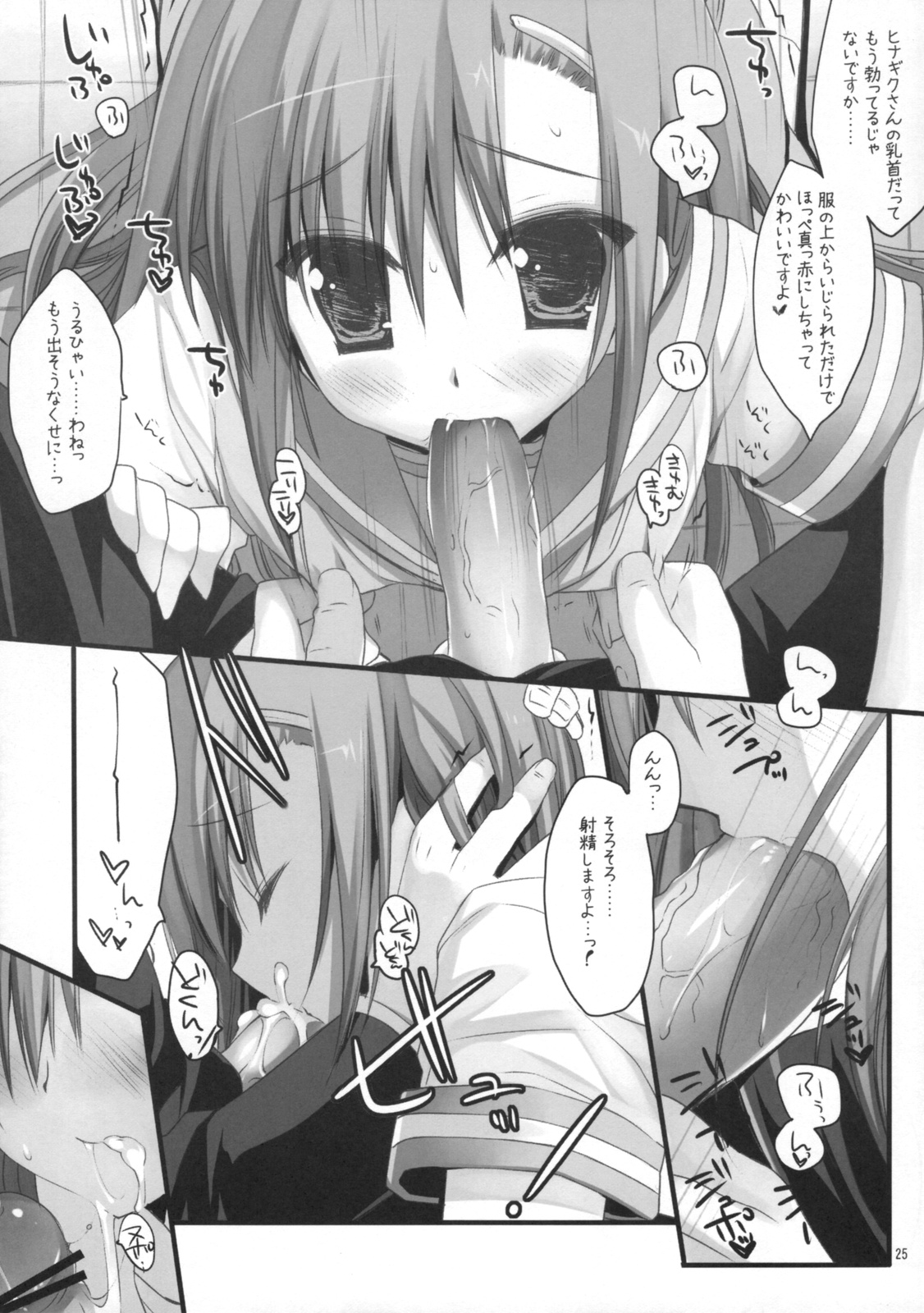 (C76) [ARESTICA, D.N.A.Lab. (Ariko Youichi, Miyasu Risa)] BLOOMING FLOWER (Hayate no Gotoku!) page 24 full