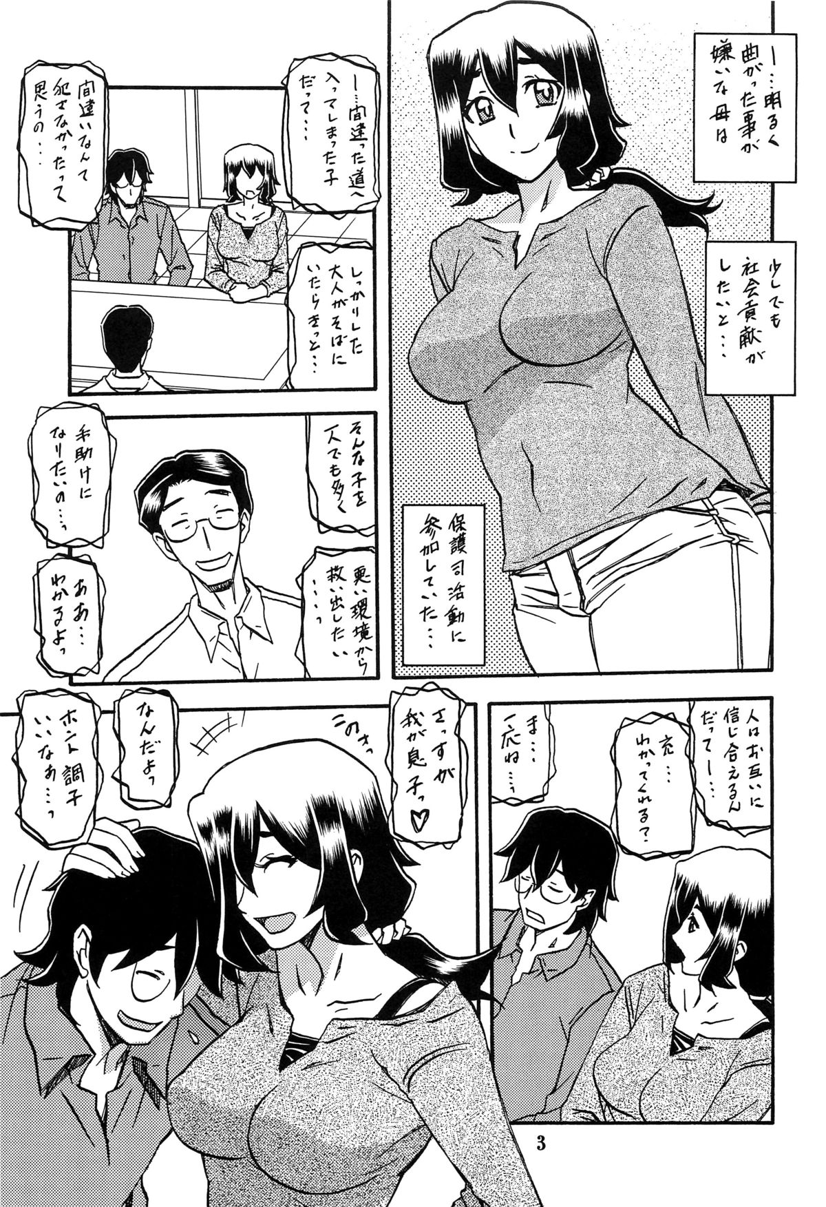 (C88) [Sankaku Apron (Sanbun Kyoden, Umu Rahi)] Akebi no Mi - Chizuru AFTER page 2 full