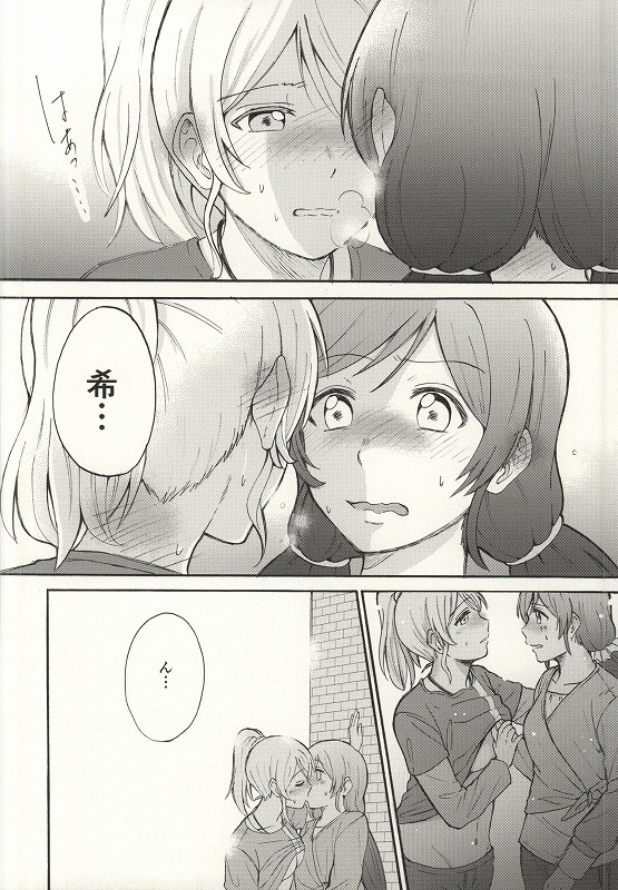 (Bokura no Love Live! 7) [Mushiyaki!! (Kanbayashi Makoto)] Dame Dame! My Darling (Love Live!) page 24 full