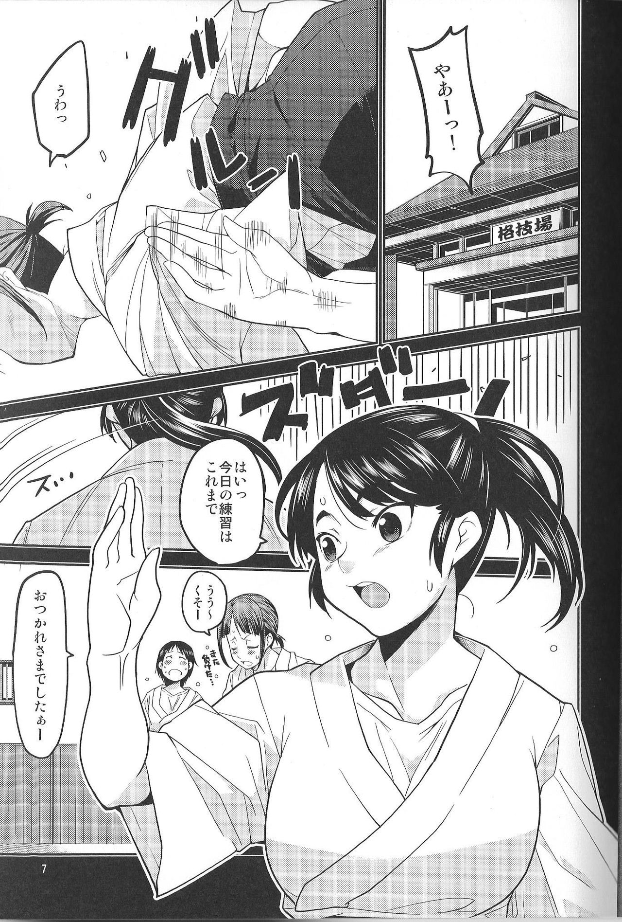 (C89) [MINAMOON (Minazuki Futago)] Ikasetekudasai ~Doushiyou mo nai Watashi no Shikyu ga orite kita~ page 7 full