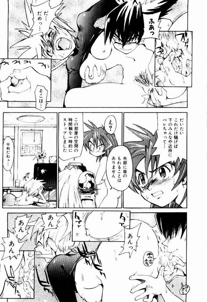 [Saitani Umetarou] Hot spot page 39 full