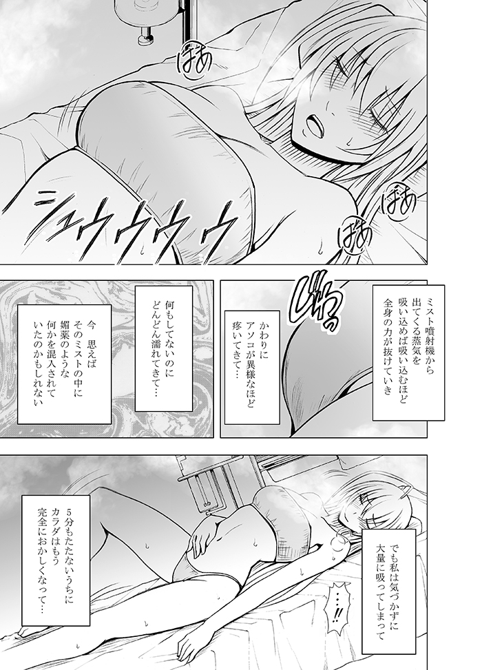 [Crimson] Crimson Massage page 37 full