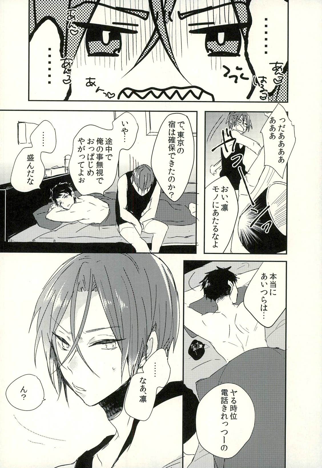 (C87) [PNO. (saki)] Fuyu Koi (Free!) page 23 full