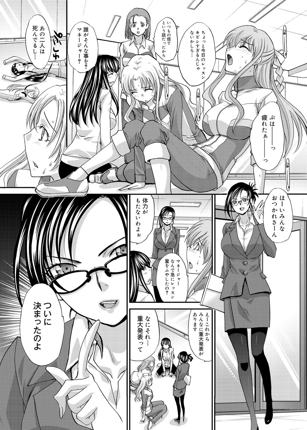 Canopri Comic 2012-03 Vol.17 [Digital] page 11 full