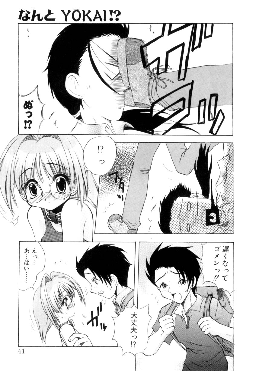 [Sayuki] Nanto Yokai !? page 38 full