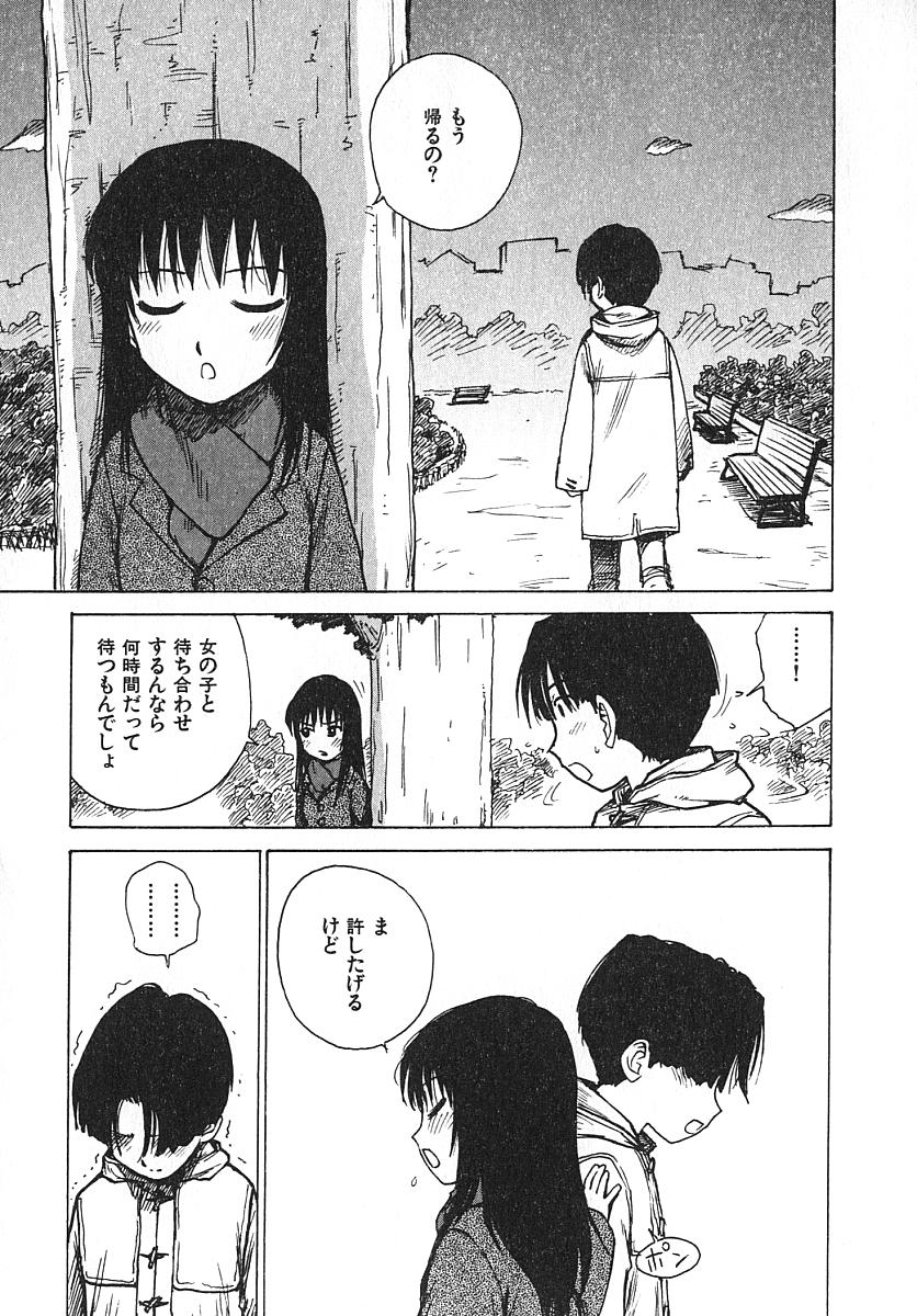[Karma Tatsurou] Hitoduma Hime 3 page 200 full