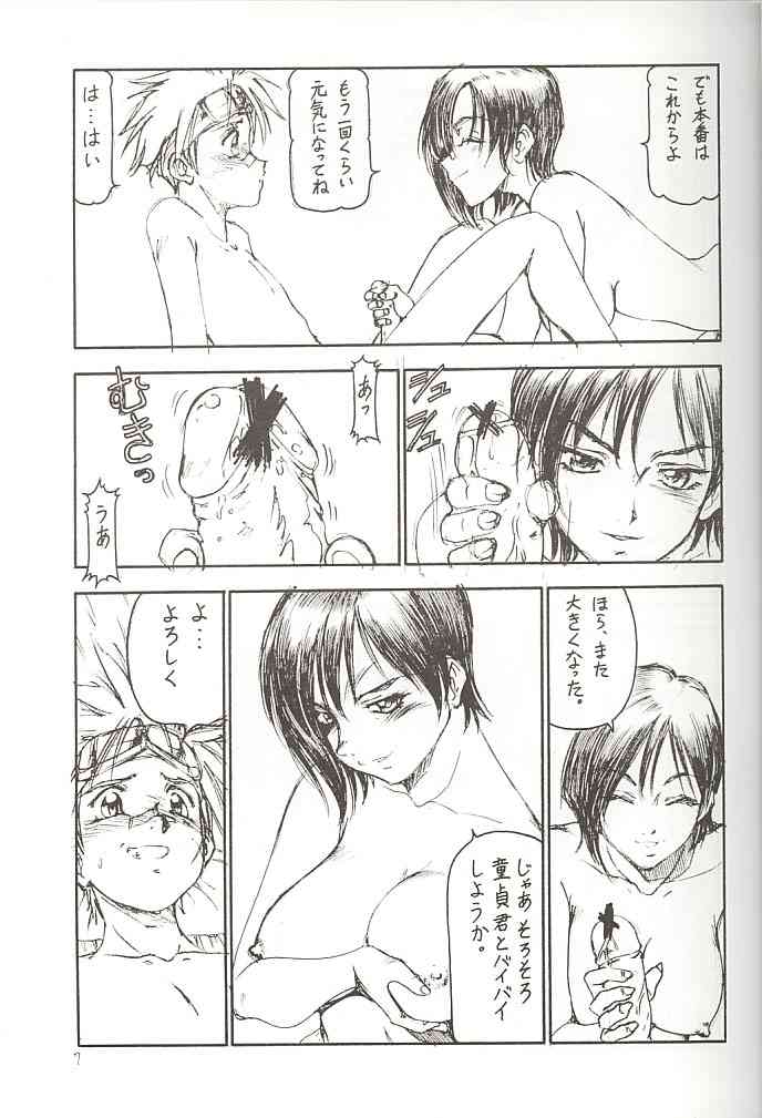 (SC12) [Toraya (Itoyoko)] GPM.XXX Cherry Boy Scramble (Gunparade March) page 8 full