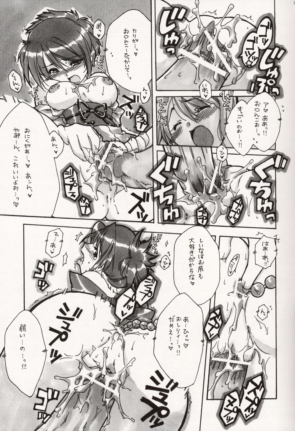 (CR34)[AKABEi SOFT (Alpha)] Cube of Beauty (Tales of Symphonia) page 13 full