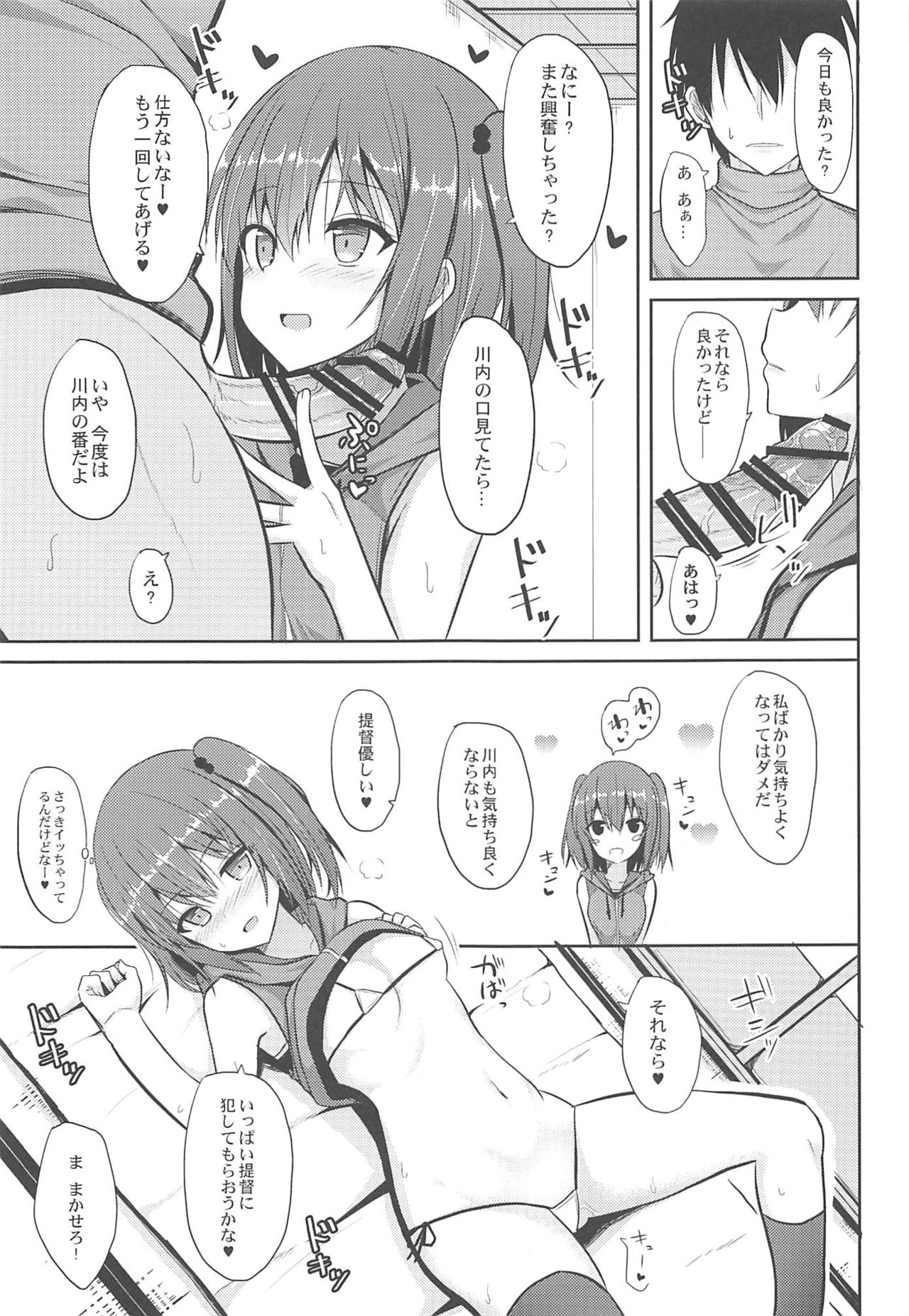 (COMIC1☆11) [Nekonokone (Takeyuu)] Sendai to H na Shiseikatsu (Kantai Collection -KanColle-) page 14 full