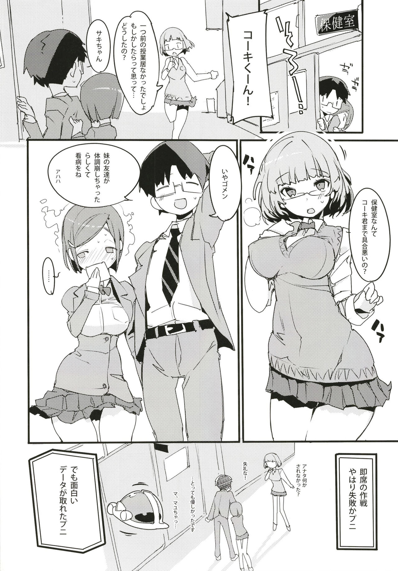 (C93) [Potato Salad (Kurisu)] Popuni Kei Joshi Panic! 6 page 32 full