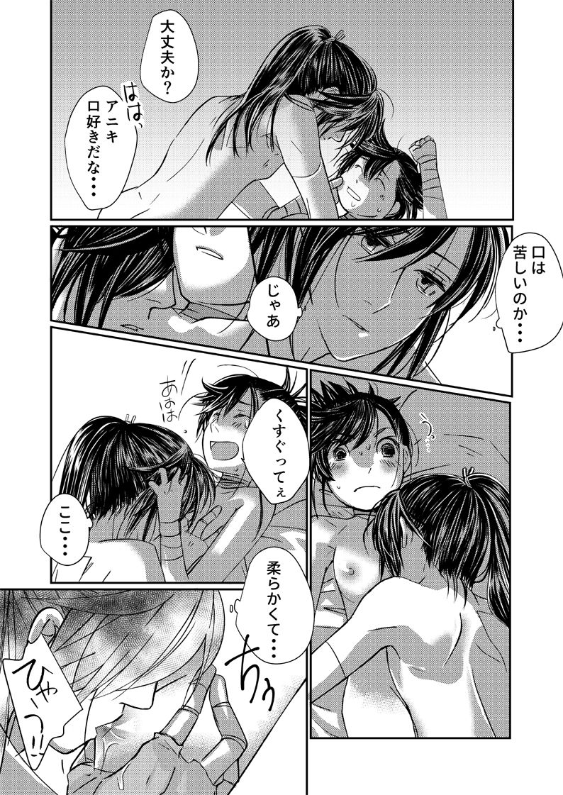 [dano] Dororo Manga (Dororo) page 13 full