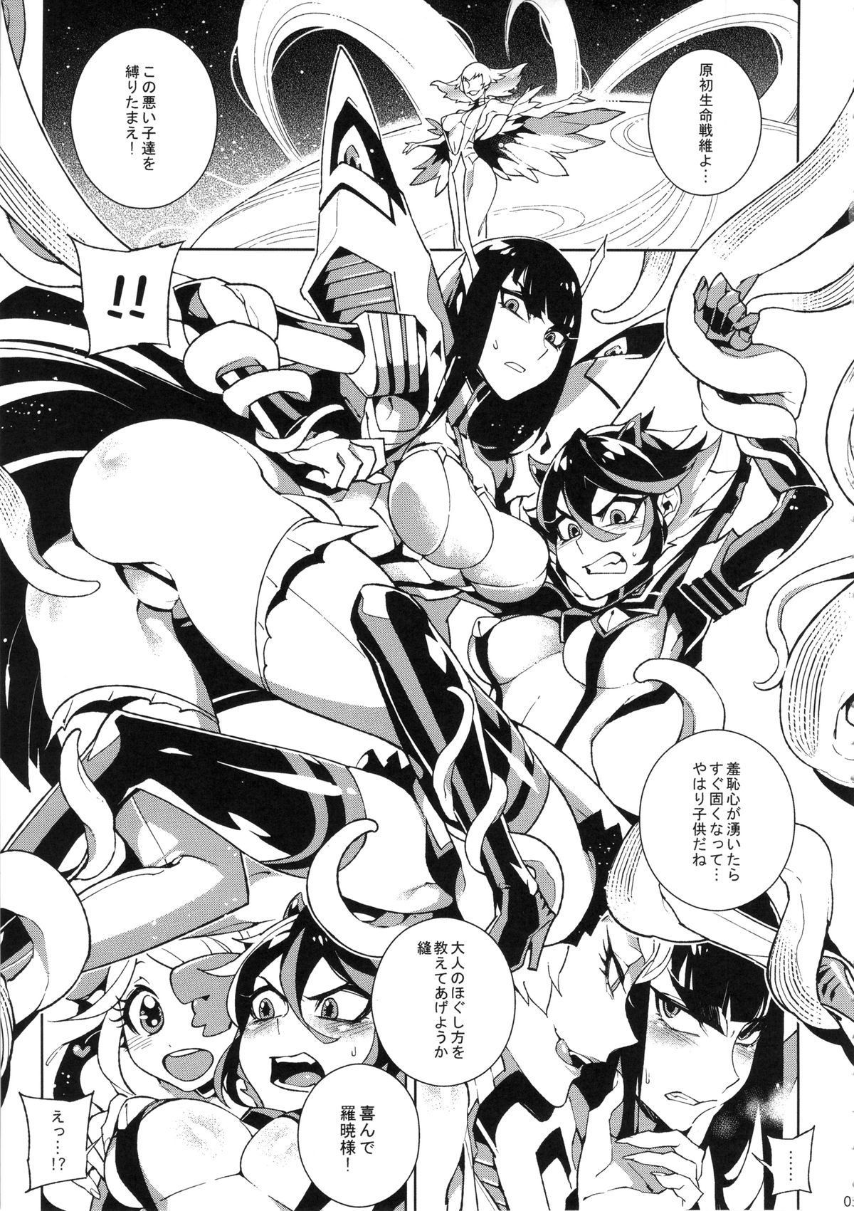 (C86) [Service Heaven (Hirame)] KISS LOVE KISS (Kill la Kill) page 6 full