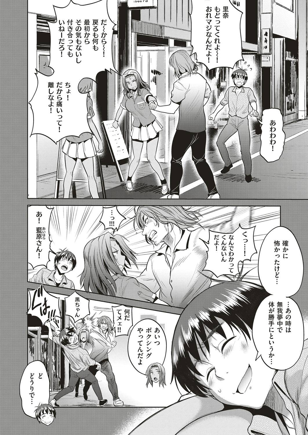 DISTANCE-Joshi Lacu! - Girls Lacrosse Club ~2 Years Later~ Ch.4 [Japanese] page 14 full