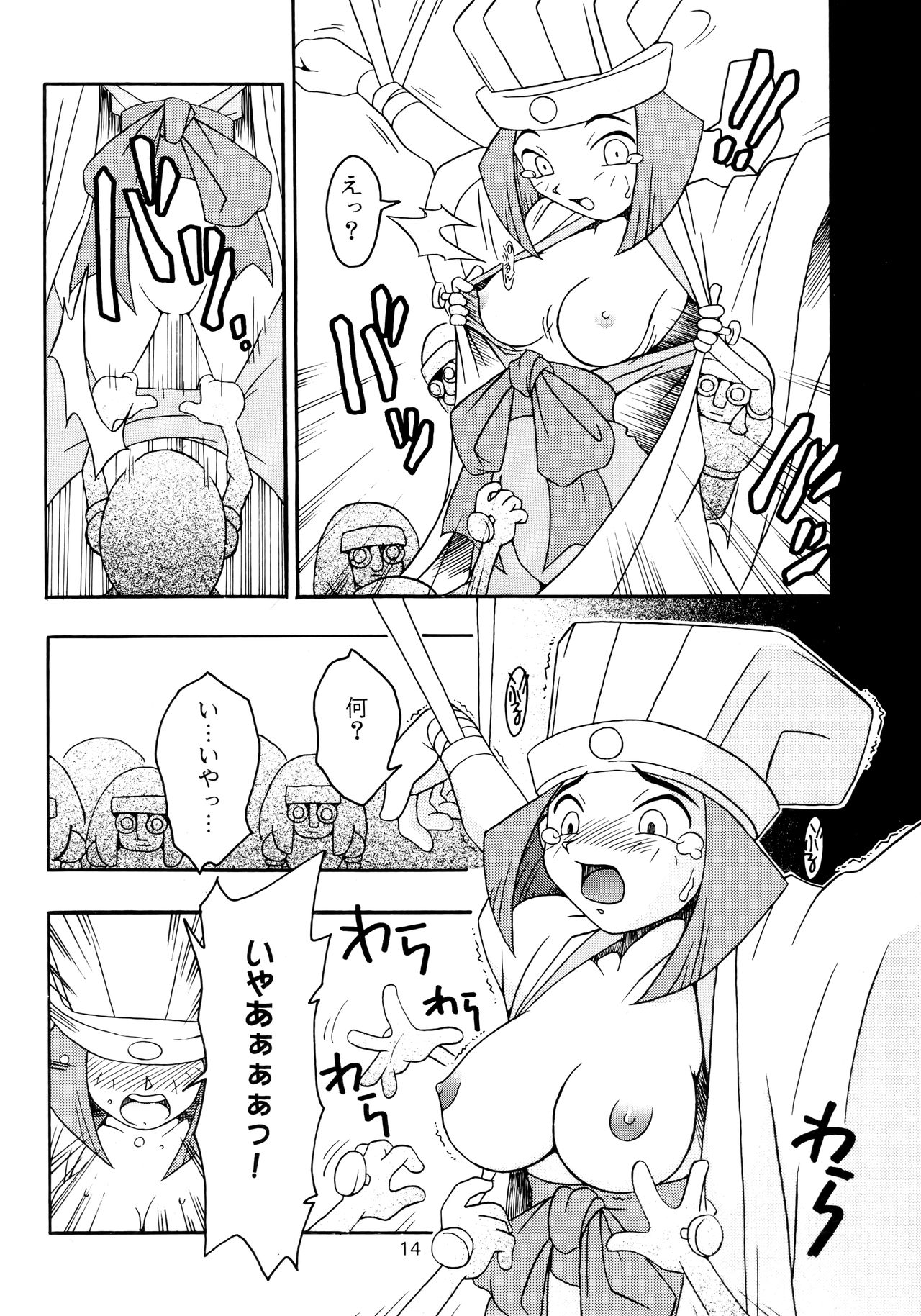 (C51) [KENIX (Ninnin!)] Enma Kourin vol.2 (Darkstalkers) page 13 full