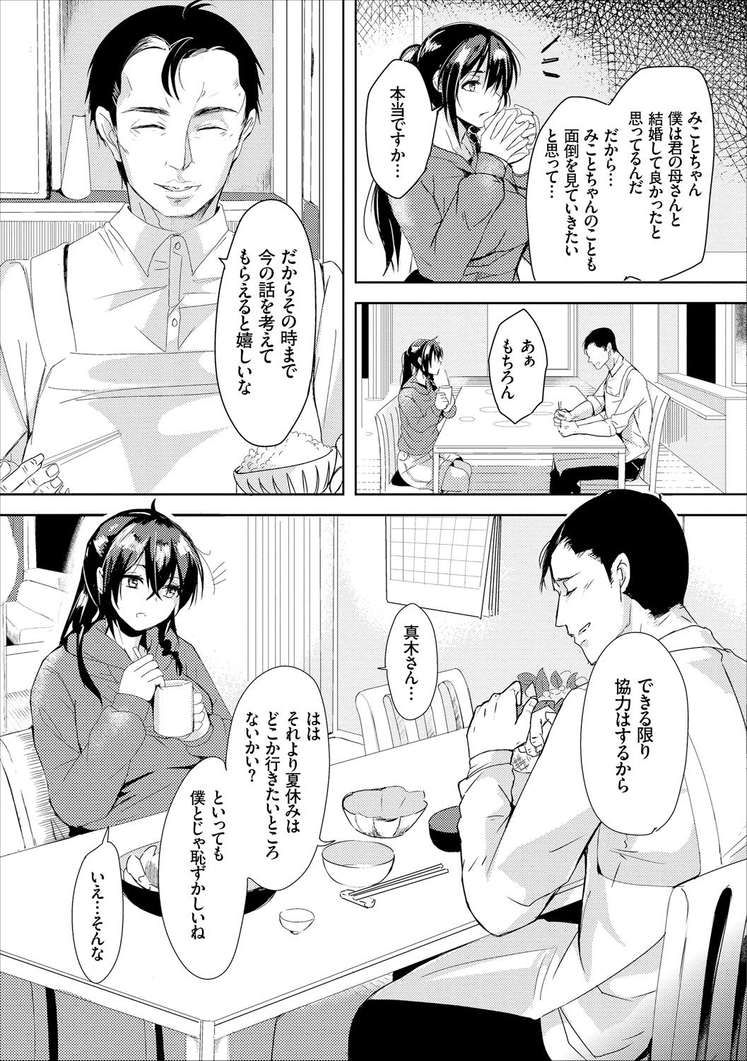 COMIC Europa Vol. 18 page 51 full