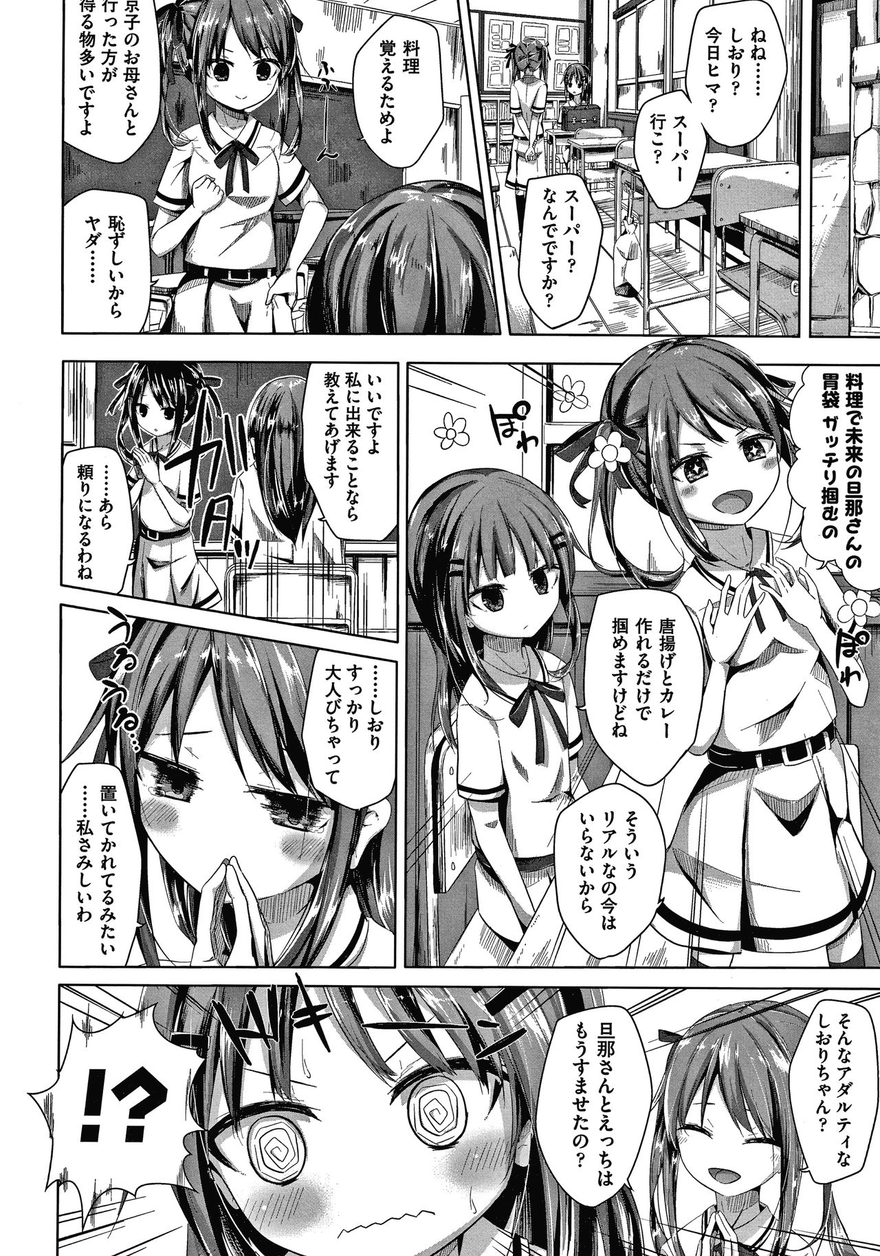 [Nishihata Kei] Choudoii Guaide Poruno page 13 full