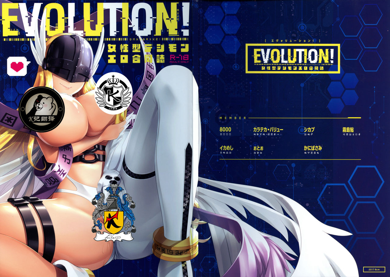 (COMIC1☆12) [8cm (Chicago)] ANGELSxDEMONS | 莫斯提兽 (EVOLUTION!) (Digimon) [Chinese] [K记翻译] page 1 full