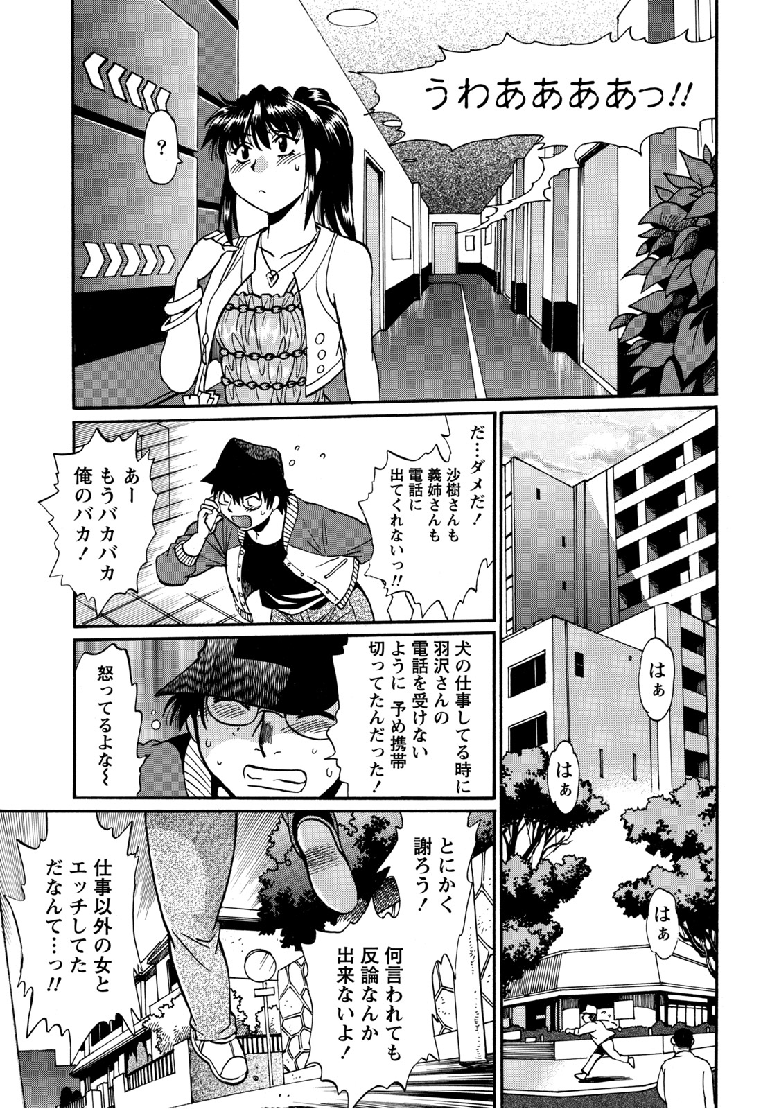 [Manabe Jouji] Dokusai Club 2 [Digital] page 26 full