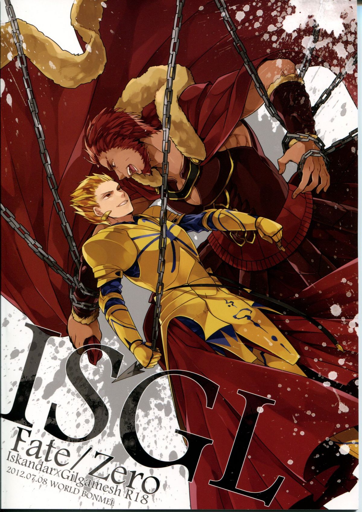 [hummel, WORLD BOX (Various)] ISGL (Fate/Zero) page 1 full