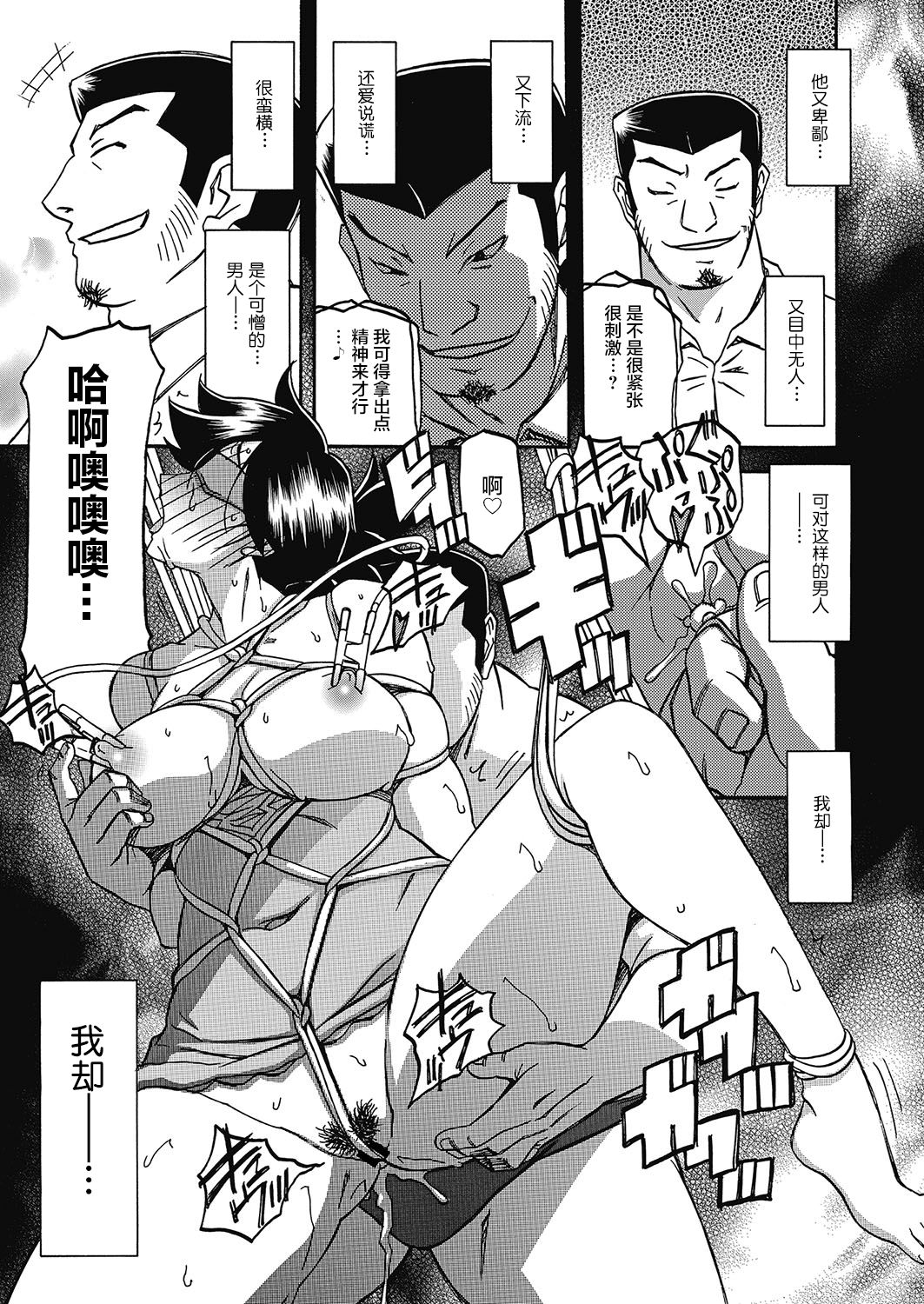 [Sanbun Kyoden] Gekkakou no Ori Ch.  Ch.12 (Web Manga Bangaichi Vol. 2) [Chinese] [不咕鸟汉化组] [Digital] page 15 full